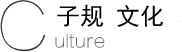 子規文化