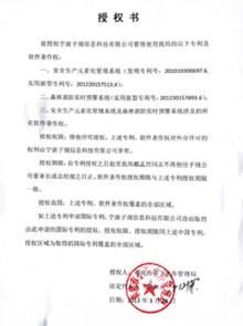 授權書
